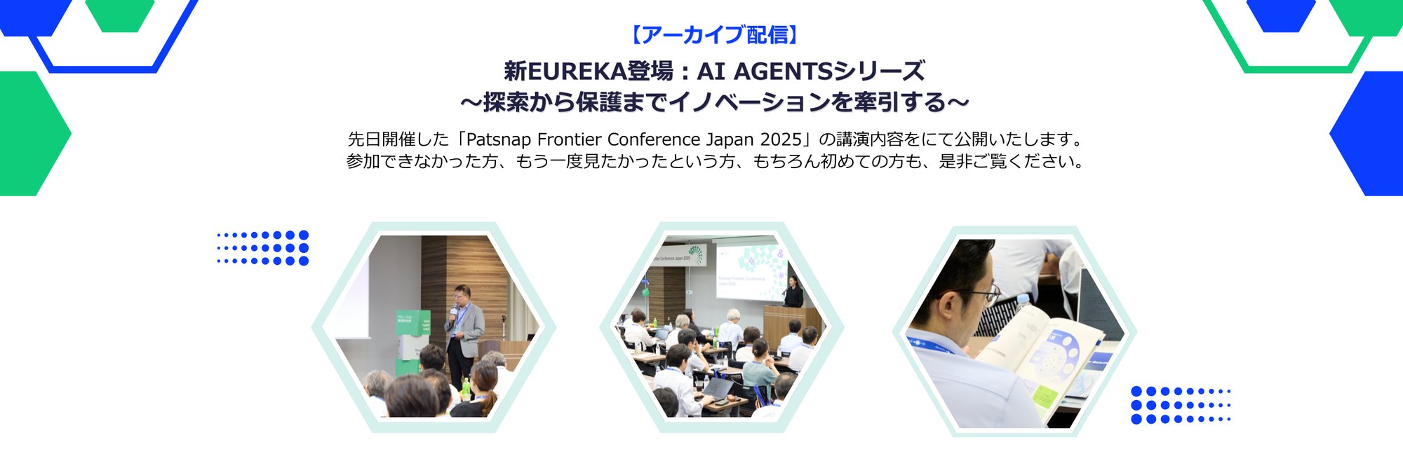 2510_user conf video (851 x 280 像素) (4)